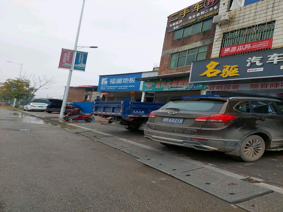 莞达二手名车