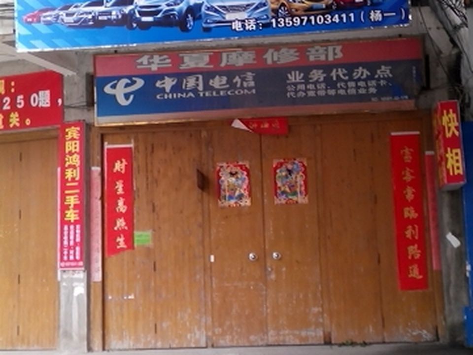 宾阳鸿利二手车
