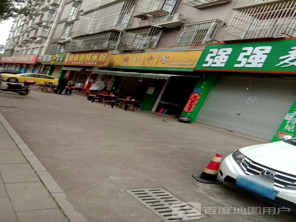 强强2手车