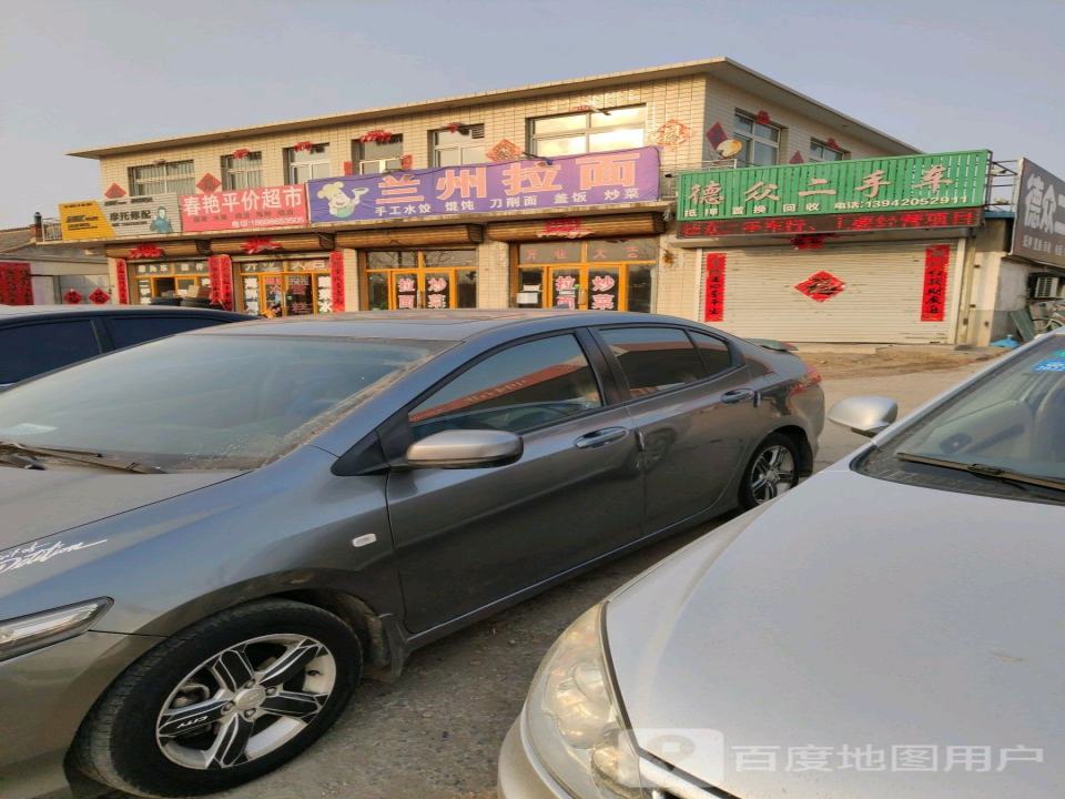 德众二手车