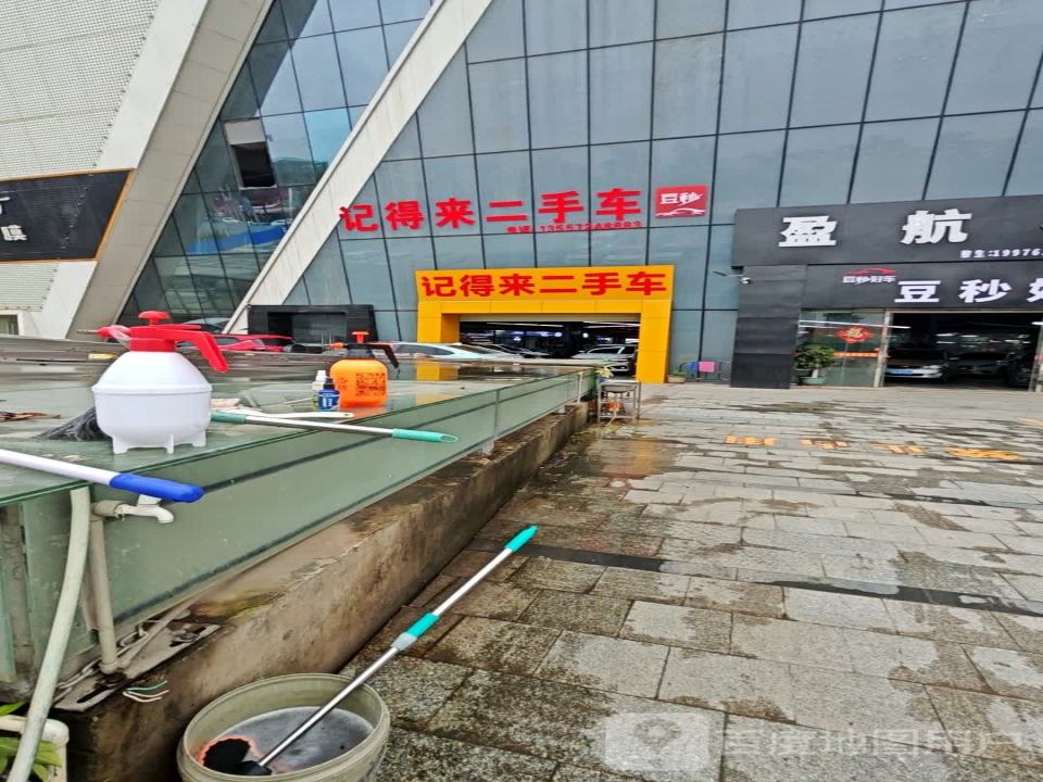 记得来二手车