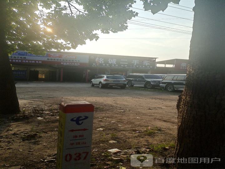 汝州铭诚二手车行