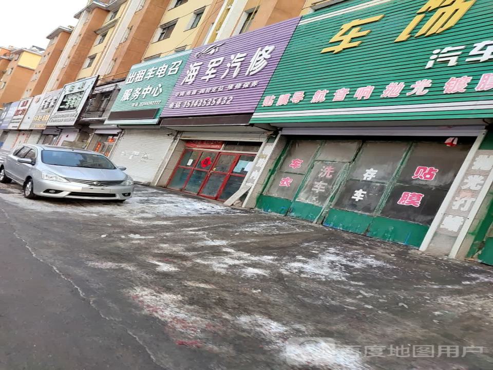 宗辉二手车行