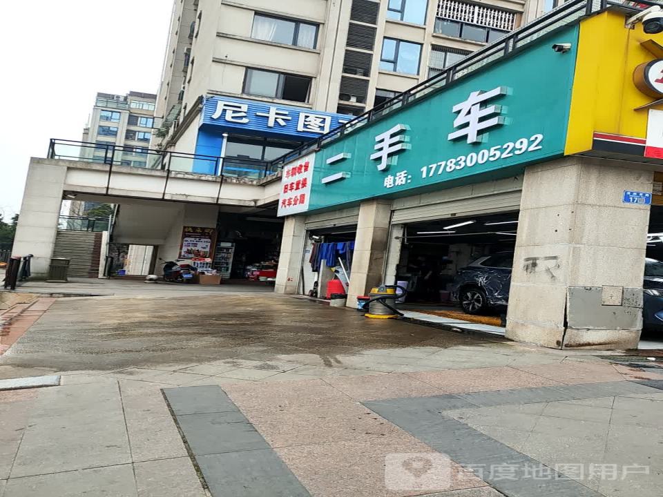 二手车(南北大道南段)