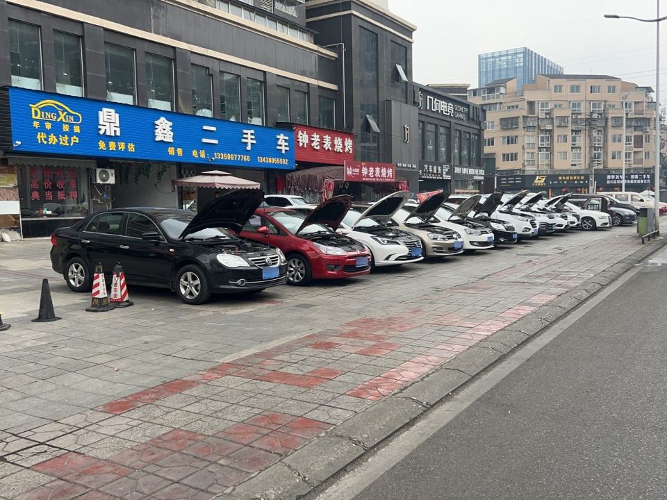 鼎鑫二手车