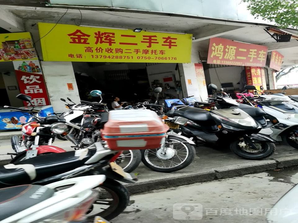 鸿源二手车(城西一路)