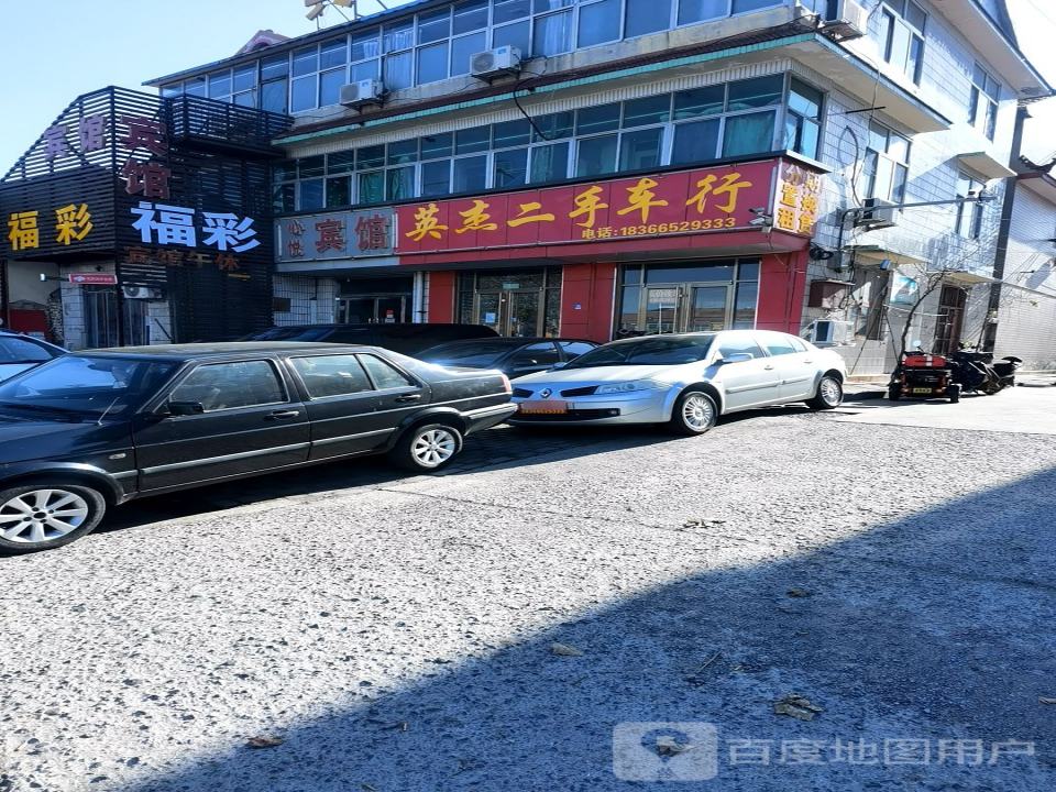 英杰车业
