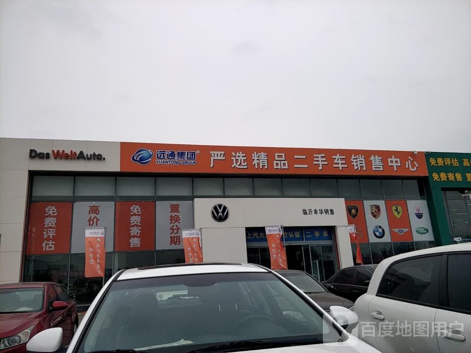严选精品二手车销售中心