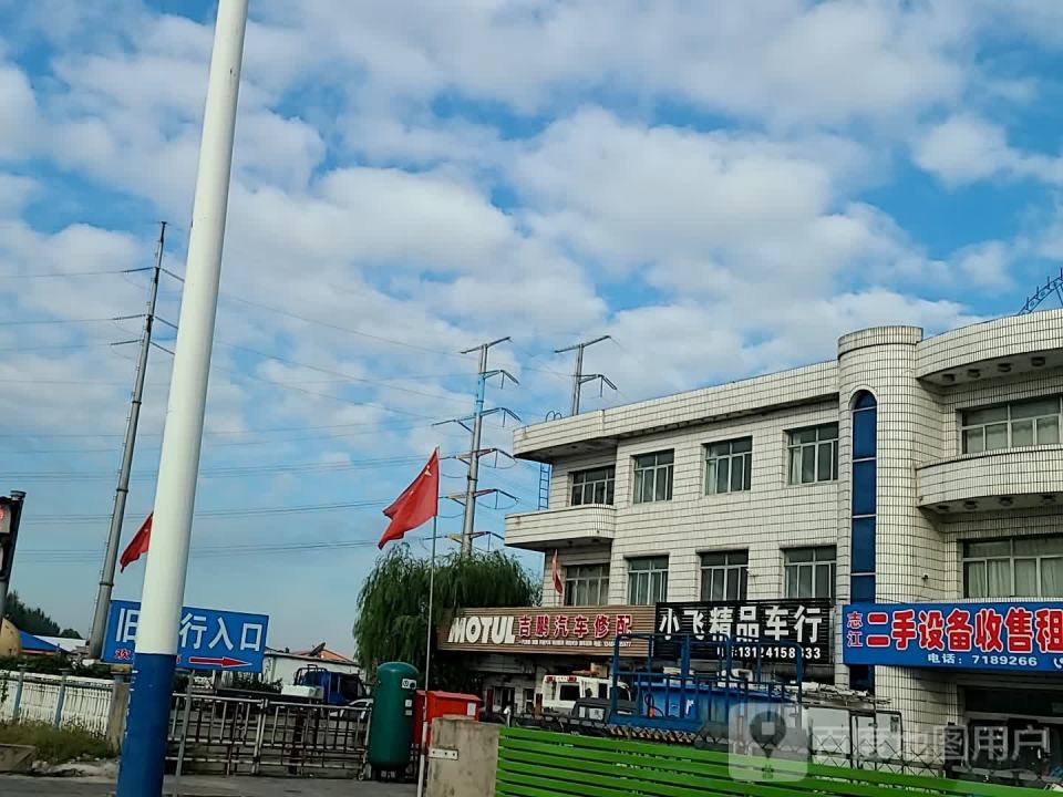 小飞二手车