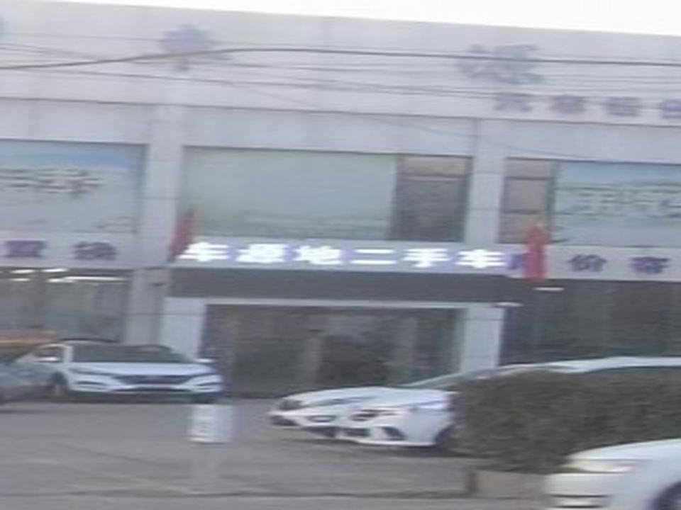 车源地二手车