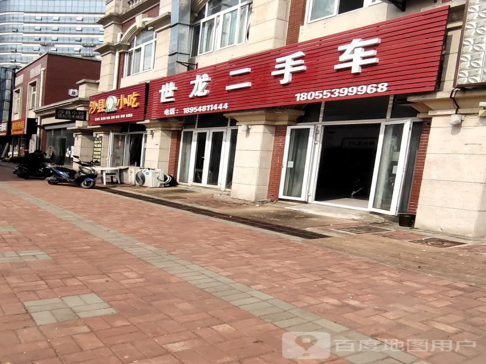 世龙二手车