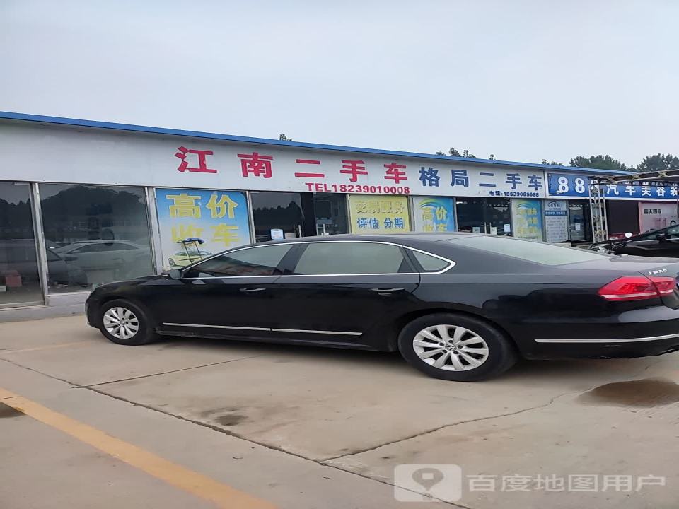 江南二手车(S312)