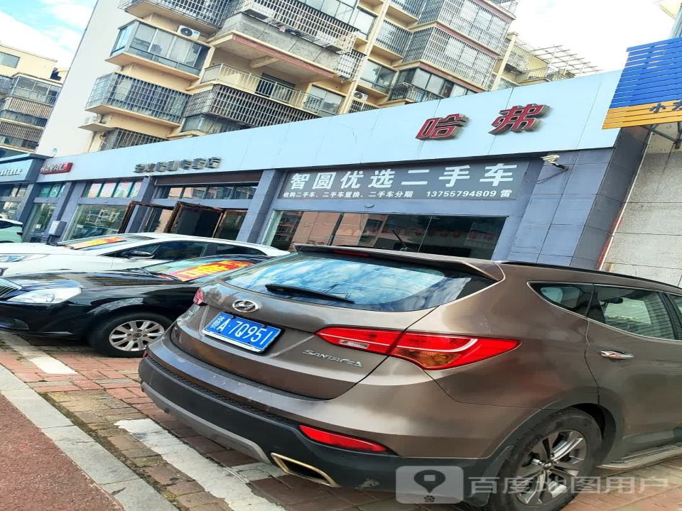 智圆优选二手车