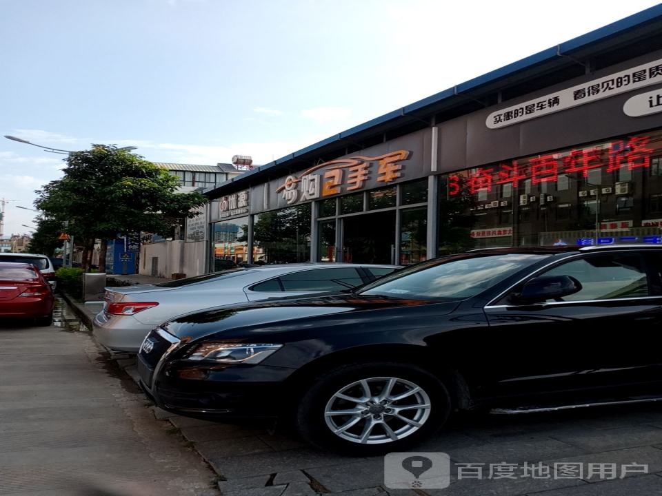 易购2手车