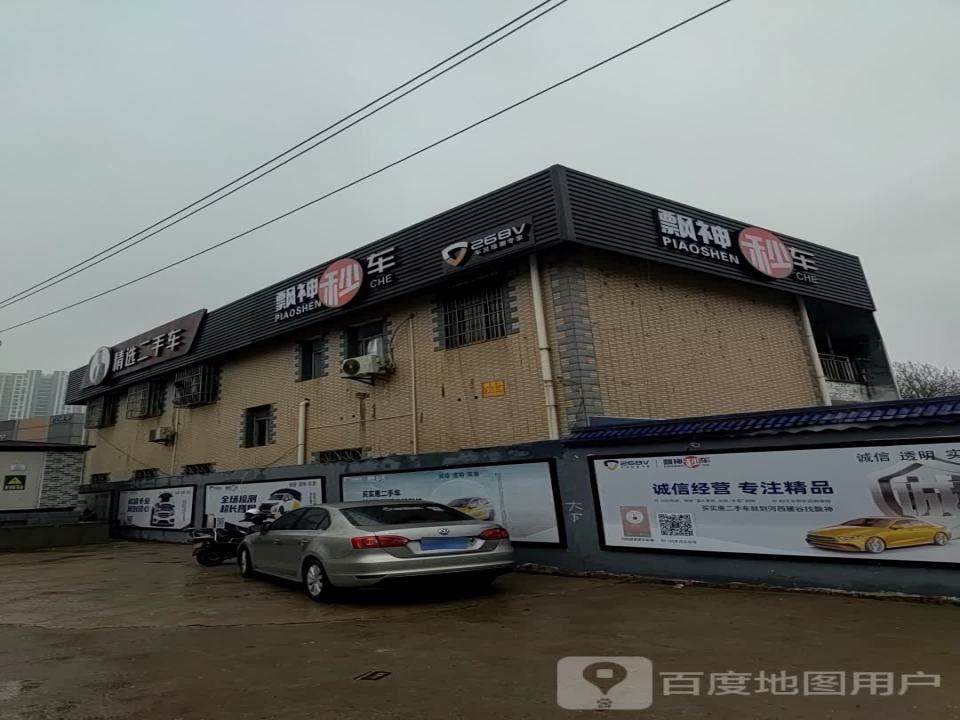 精选二手车