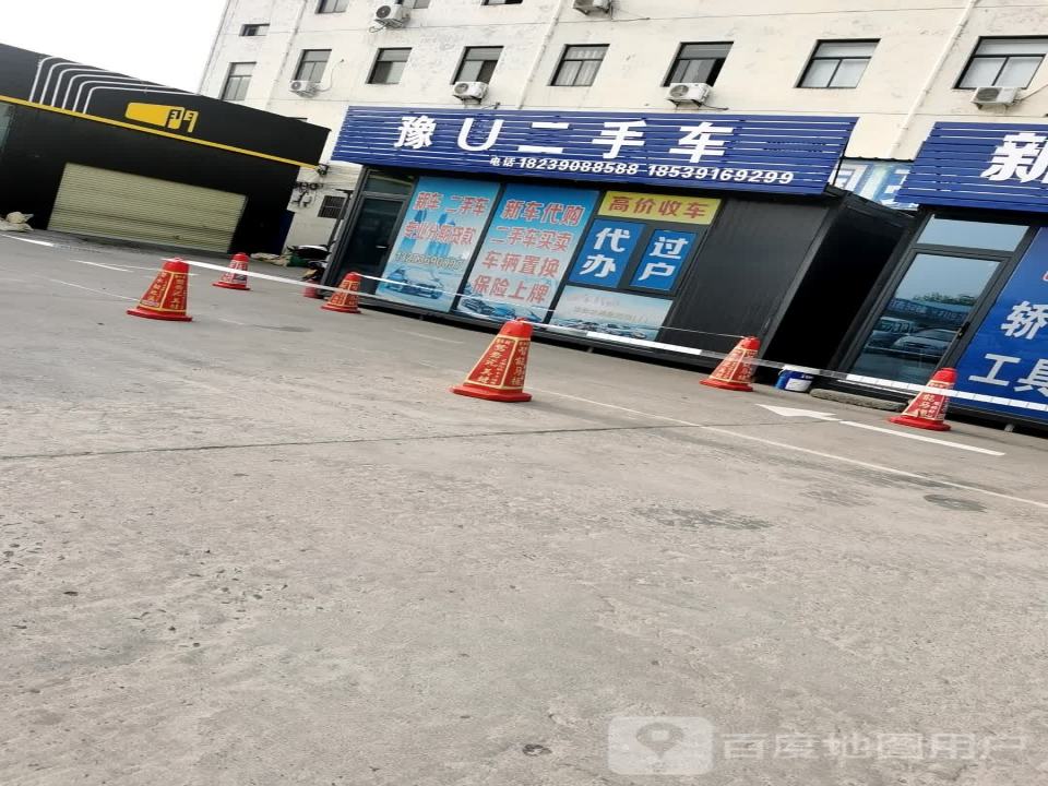 小马二手车(S312)