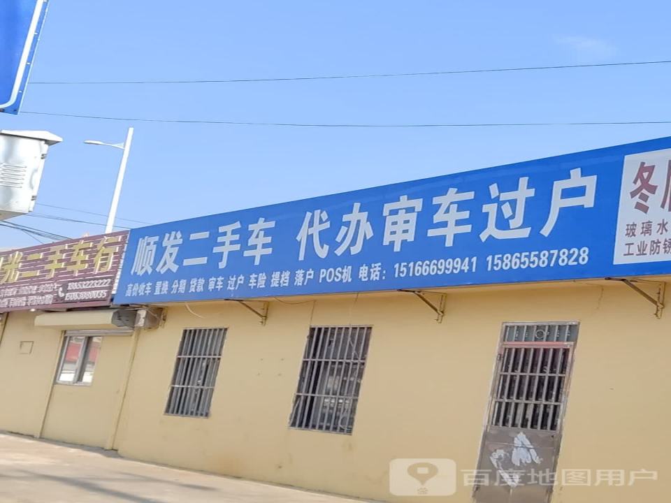 恒胜源二手车