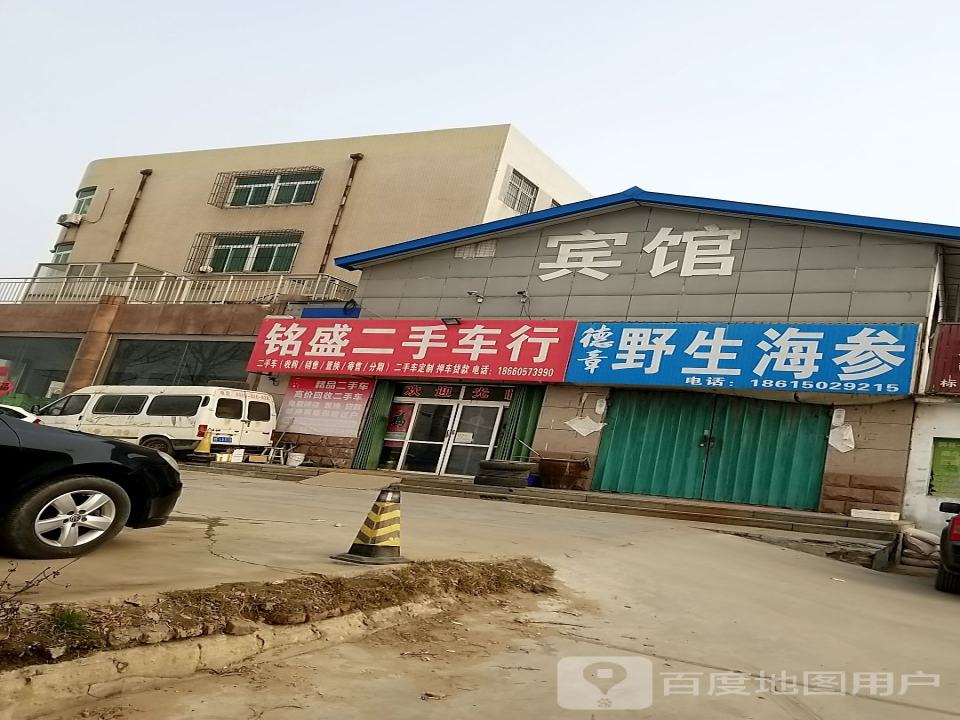 铭盛二手车行