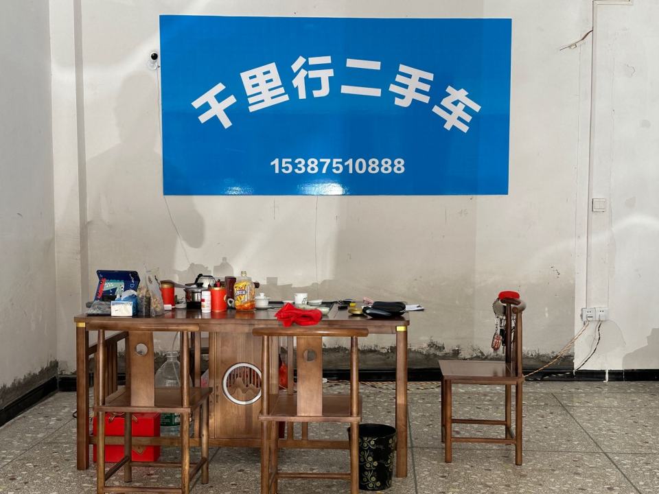 千里行二手车