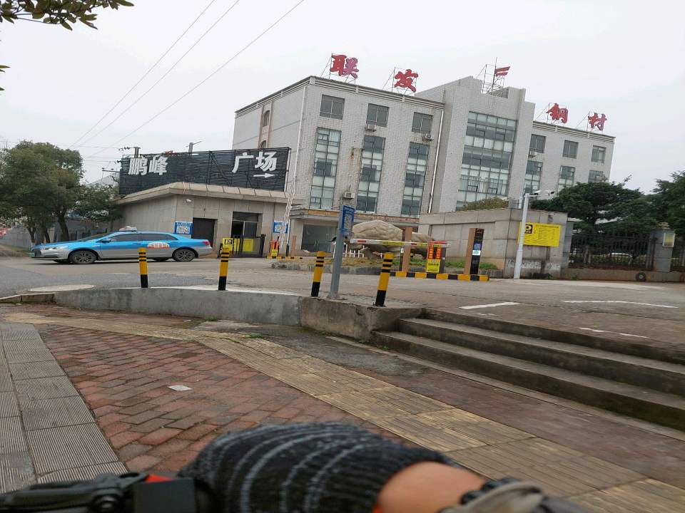 鹏峰二手车广场