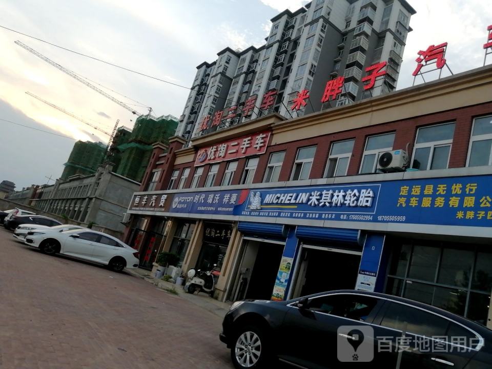车当家优淘二手车