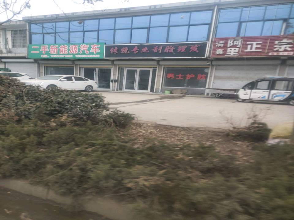 二手新能源汽车