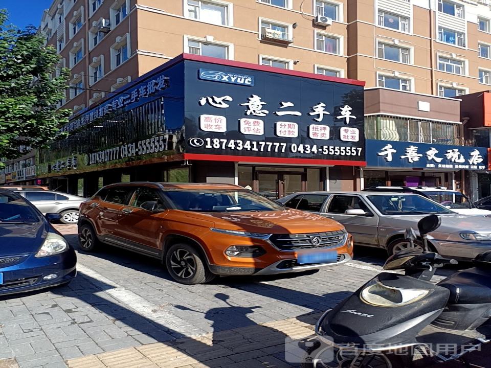 心意二手车
