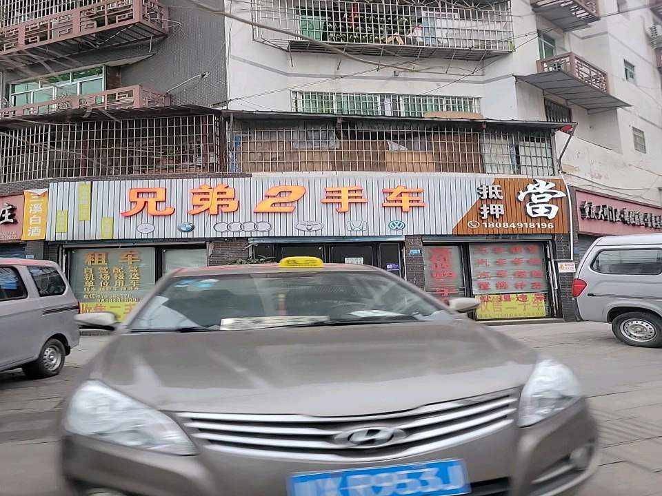 兄弟2手车