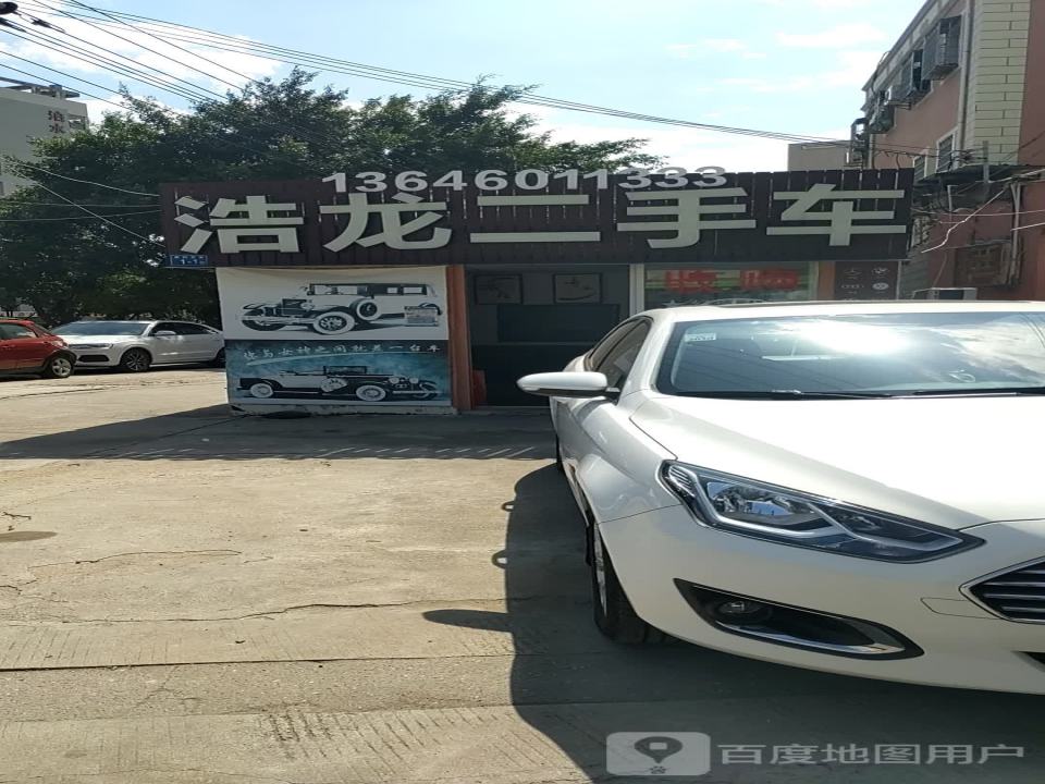 浩龙二手车