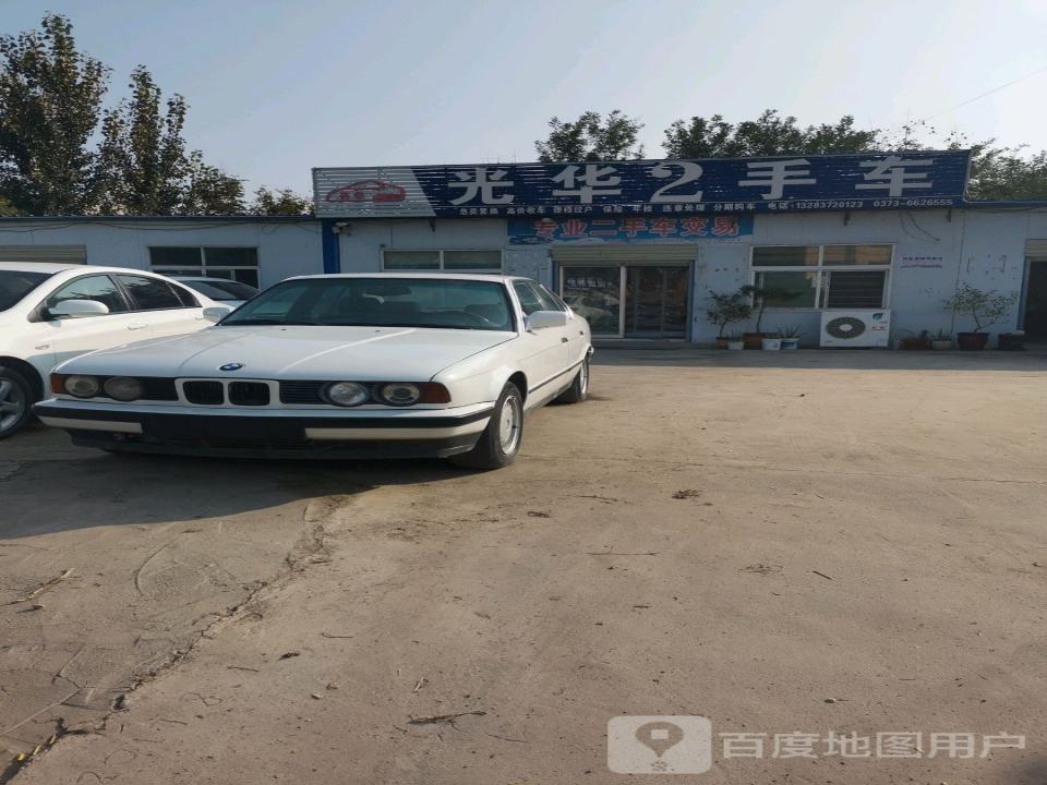 光华2手车