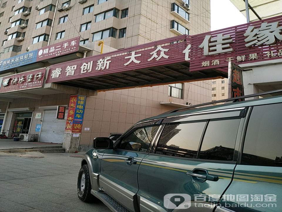 万合精品二手车