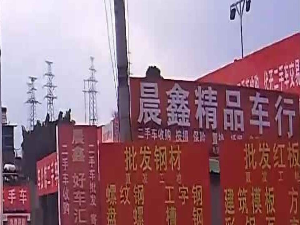 睿宇二手车
