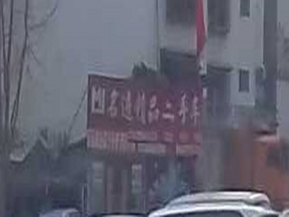 名进二手车批发市场