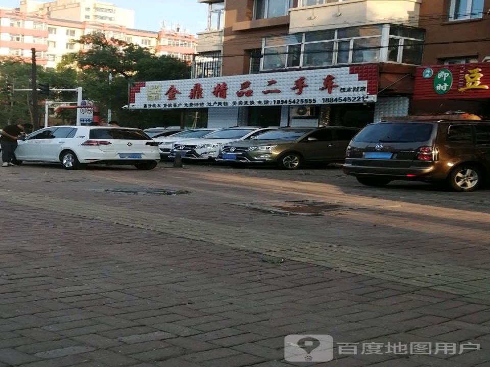金鼎精品二手车(佳木斯店)