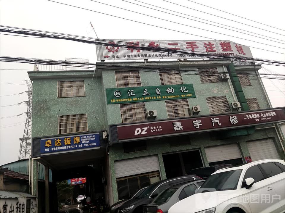 利永二手车注塑机