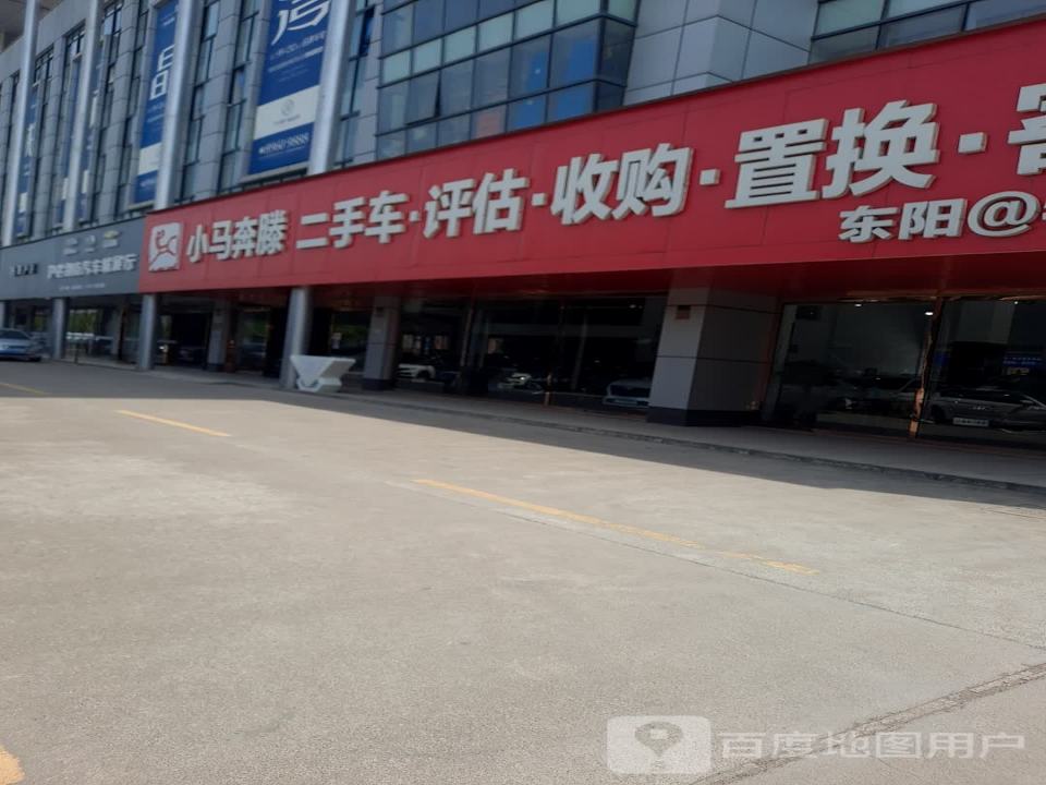 小马奔腾二手车评估收购