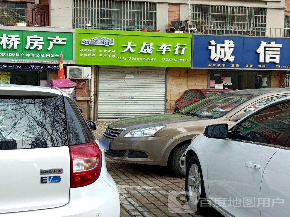 诚信车行(万荣社区卫生服务站东南)