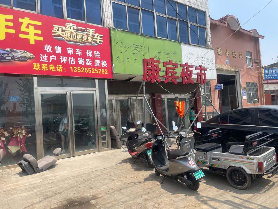 君浩二手车