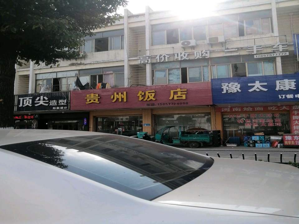 高价收购二手车