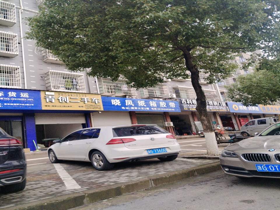 青创二手车