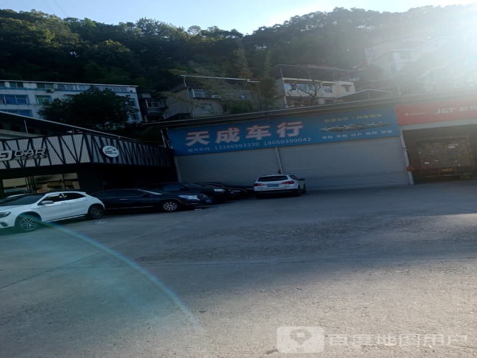 天成车行