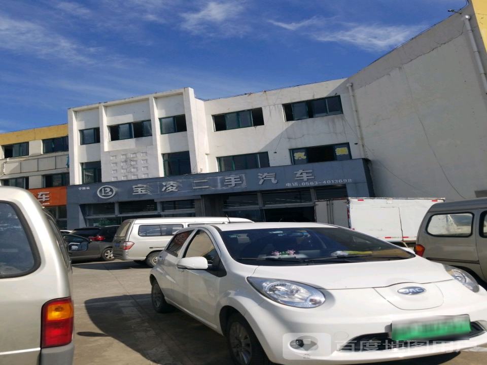 宝御二手名车馆