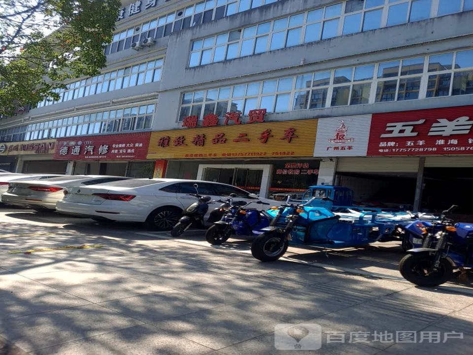 雅致二手车