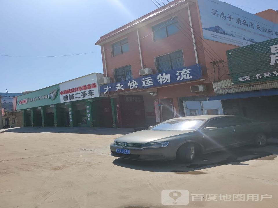 驰诚二手车