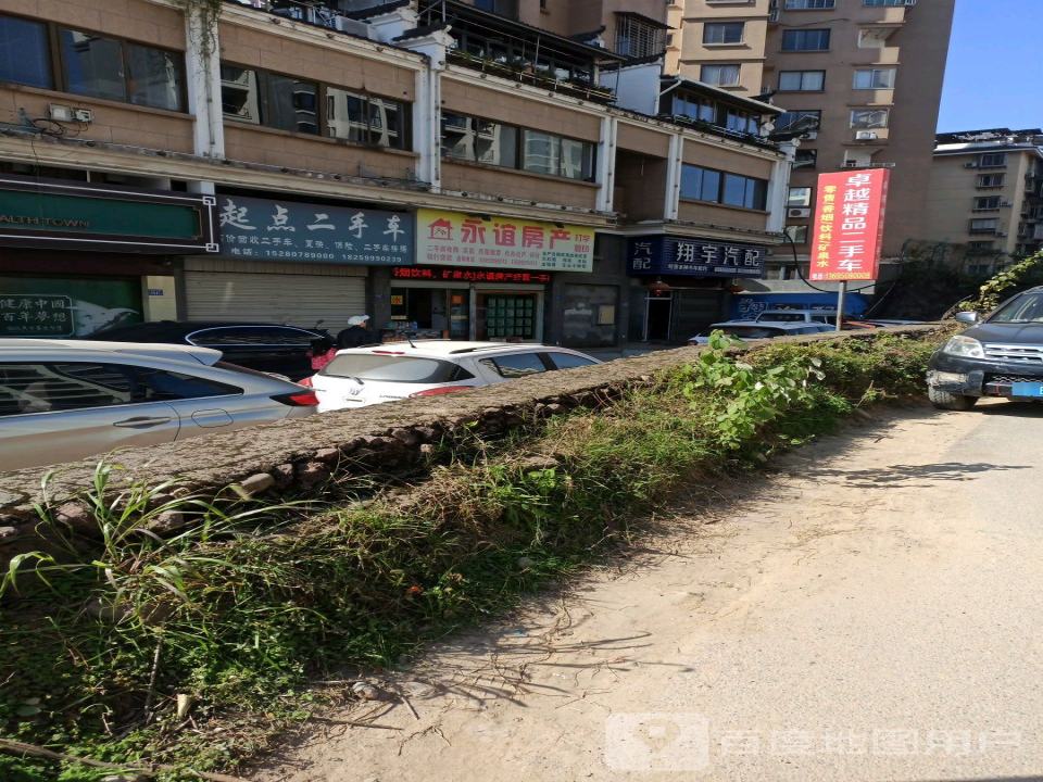 卓越精品二手车