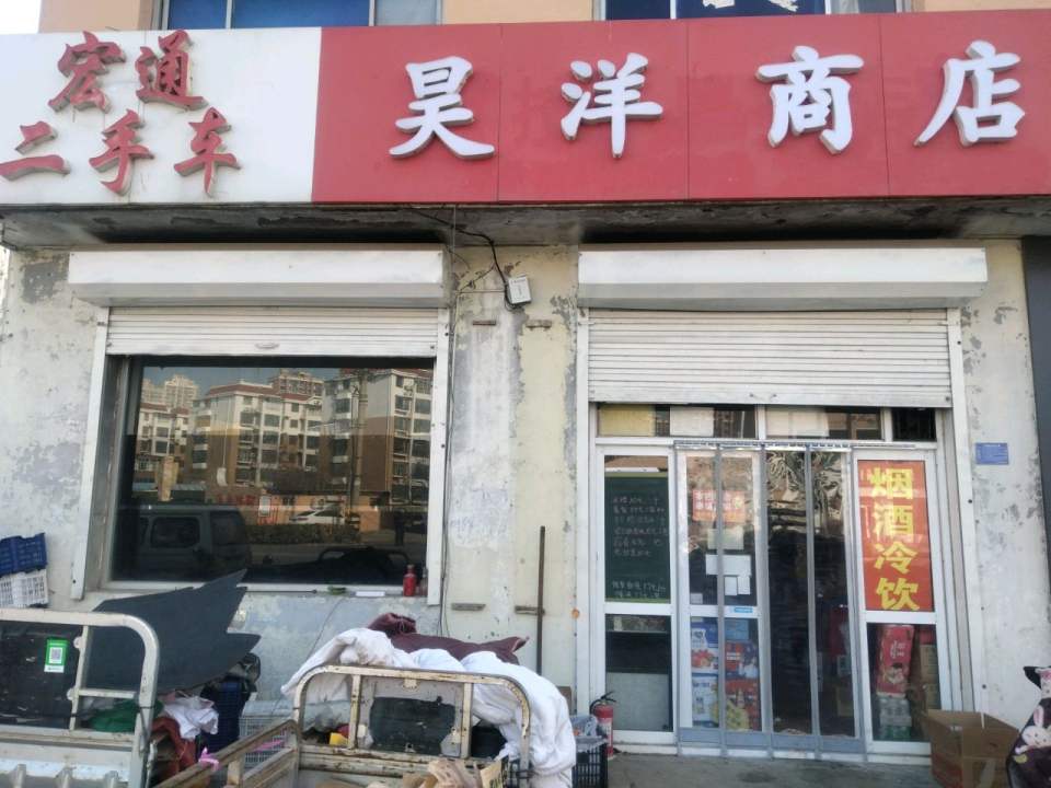 宏通二手车