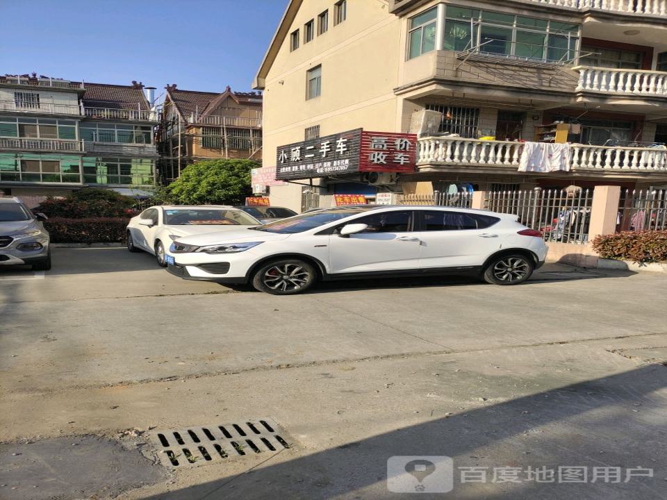 小顾二手车
