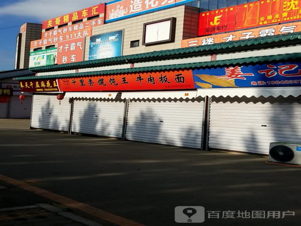 关哥精品车汇