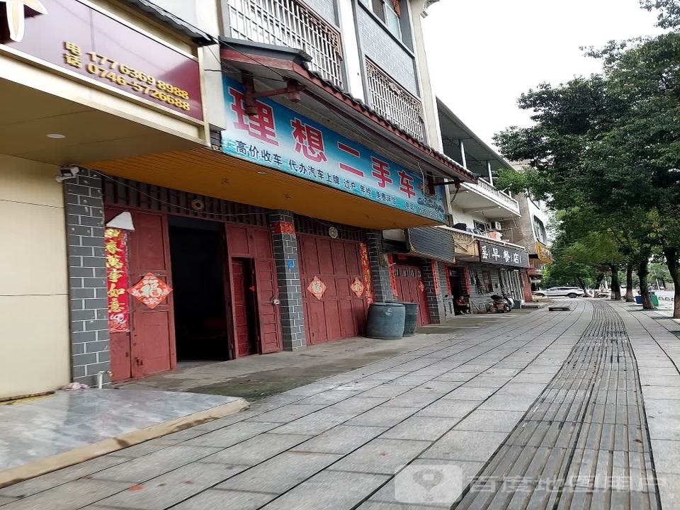 理想二手车(永明东路)