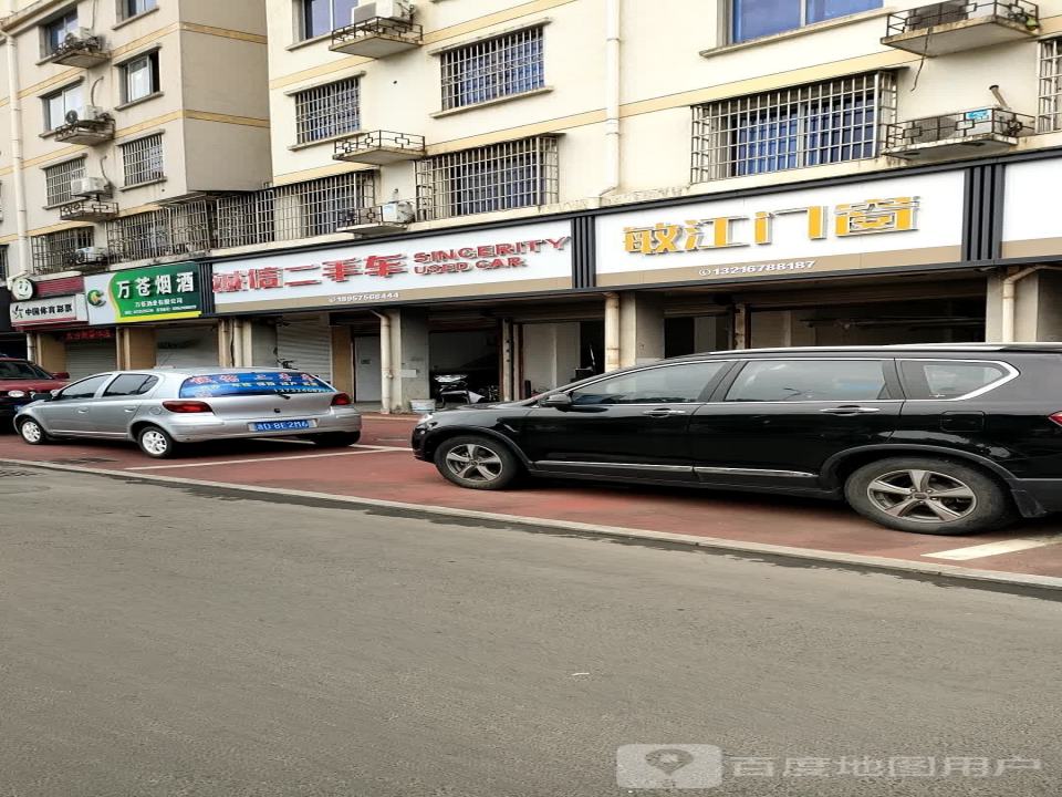 诚信二手车(新昌大道西段)